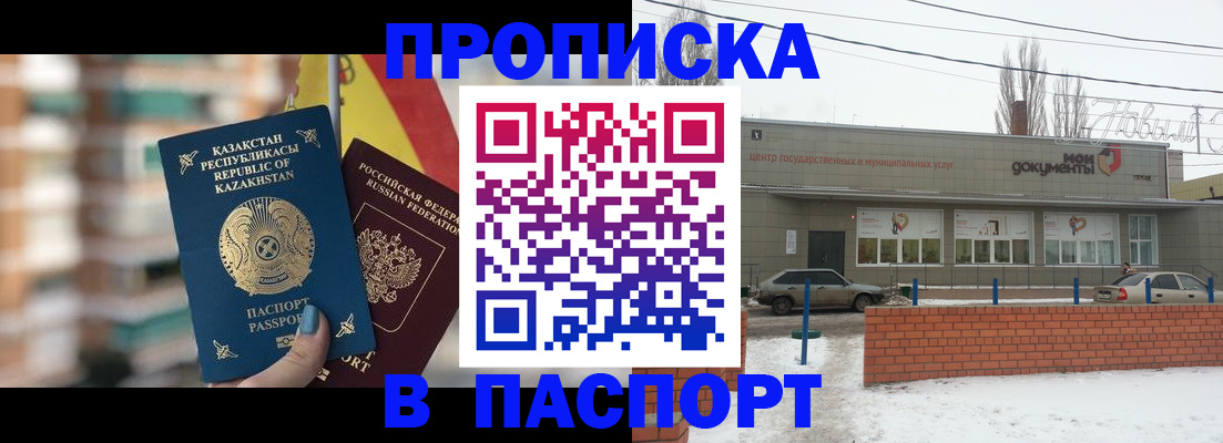 временная регистрация для школы в Алтайском крае